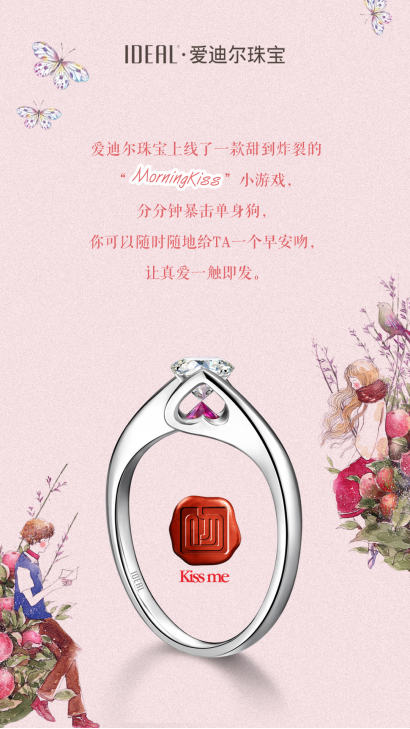吻的黑科技,情侣爱人终于可用手机相互送吻