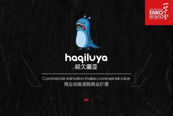 哈欠鲁亚拜年视频爆红 9天突破1150万!