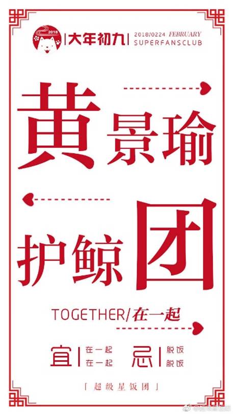 粉丝平台“大淘杀”,起步晚非知名的超级星饭团为何能实现弯道超车?