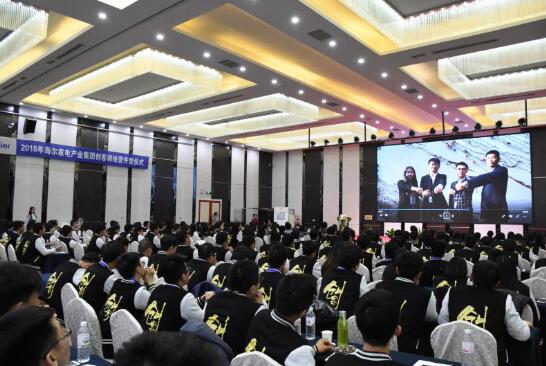 世界级平台助大学生“双创” 海尔创客训练营开营