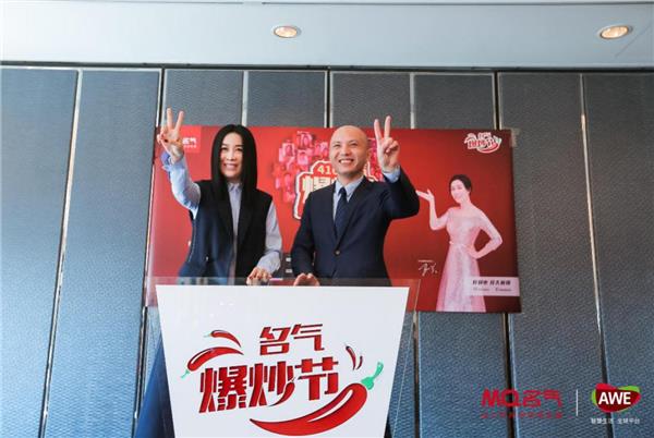 【那英点赞】“我家用名气   我为名气厨房电器点赞”