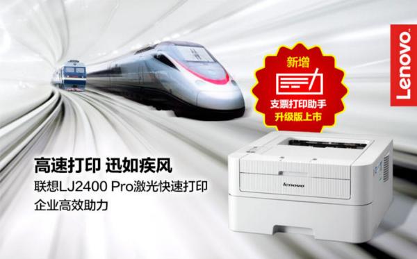 新年开工效率高，中小企业实用激光打印机推荐