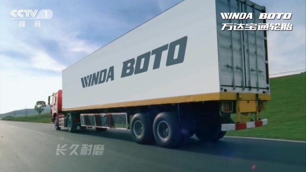 万达宝通与您一同选购适合的轮胎，保障出行安全