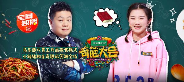 爱奇艺以“青年观点”弘扬社会正能量《奇葩大会》第二季播放量破2亿