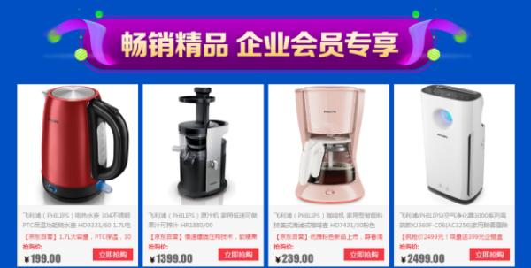 携多款小家电亮相京东319采购节 飞利浦助力企业乐享健康生活