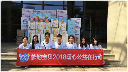 守护孩子未来，爹地宝贝Daddybaby暖心公益再出发