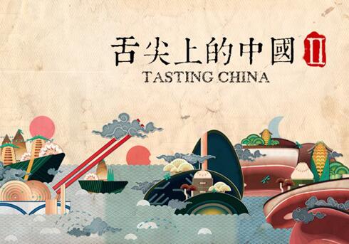 《舌尖》之后，导演陈晓卿又脑洞大开