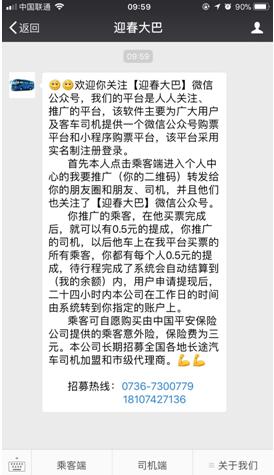 长途客车司机加班成常态，迎春大巴让司机多赚钱让乘客更舒心