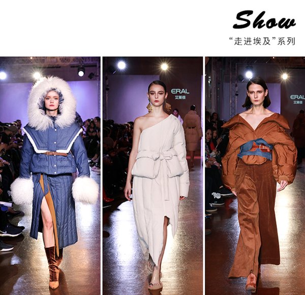 中国时尚美学觉醒，艾莱依“绒耀”巴黎时装周