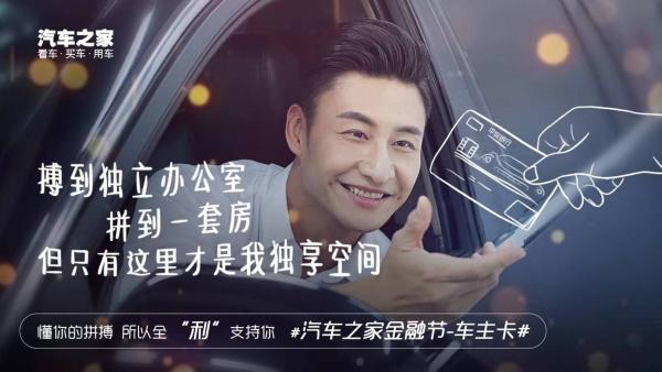 人工智能+金融福利助力汽车之家金融节 家家小秘帮助选车