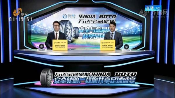 万达宝通与您一同选购适合的轮胎，保障出行安全