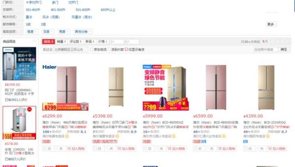 云米发布法式四门冰箱，售价3999元稳坐冰箱界的性价比之王