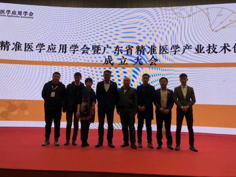 核子基因成为广东精准医学产业技术创新联盟会员