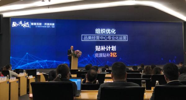 苏宁召开2018商户大会   卞农：大快消将进入“智慧快消”时代