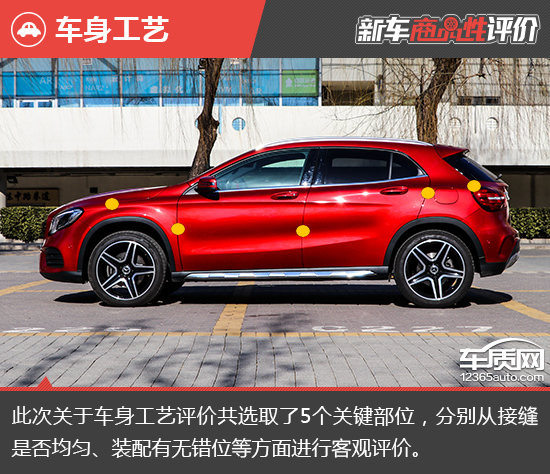 2017款北京奔驰GLA新车商品性评价