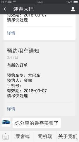 长途客车司机加班成常态，迎春大巴让司机多赚钱让乘客更舒心