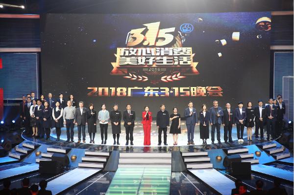 唯品会领誓广东315晚会“自律宣言” 承诺打造优质企业名片