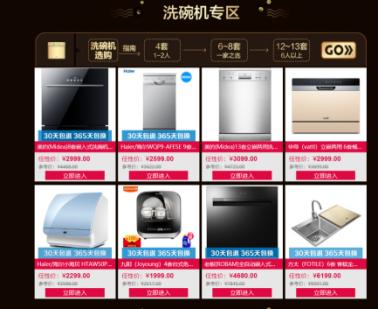 引领品质消费  苏宁易购厨卫家装节服务升级