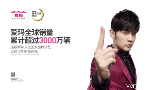 论花样时尚设计 我只服爱玛电动车