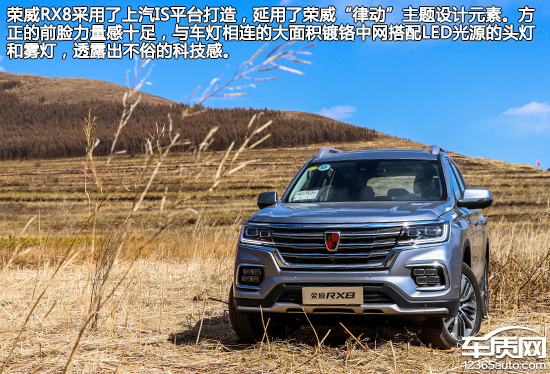 新一轮旗舰之争 试驾全新荣威RX8