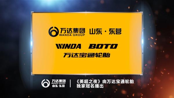 万达宝通与您一同选购适合的轮胎，保障出行安全