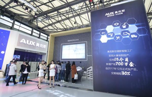 一场96小时的未来穿越，奥克斯“智慧嘉年华”闪耀AWE