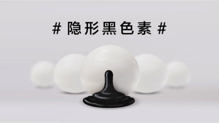 养成白嫩“汤圆肌”，AVON美白“黑科技”了解一下