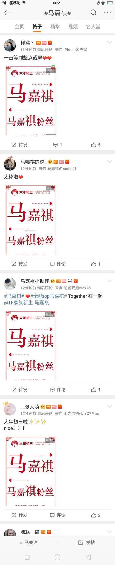 粉丝平台“大淘杀”,起步晚非知名的超级星饭团为何能实现弯道超车?