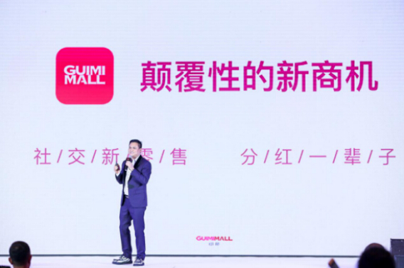 闺蜜经济开启新风口 闺秘Mall助推分享商城升级