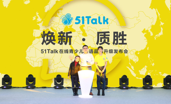 51Talk副总裁戴云:菲教之于K12在线英语教育的四大优势
