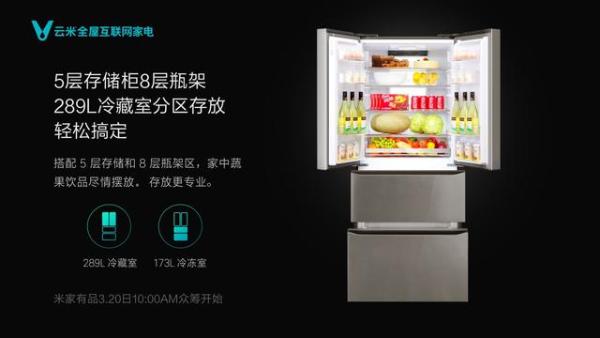 云米新品：互联网智能冰箱，3999起售还能接电话？