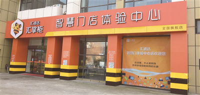 落实两会精神 践行乡村振兴,汇通达“超级物种”激活三农资源