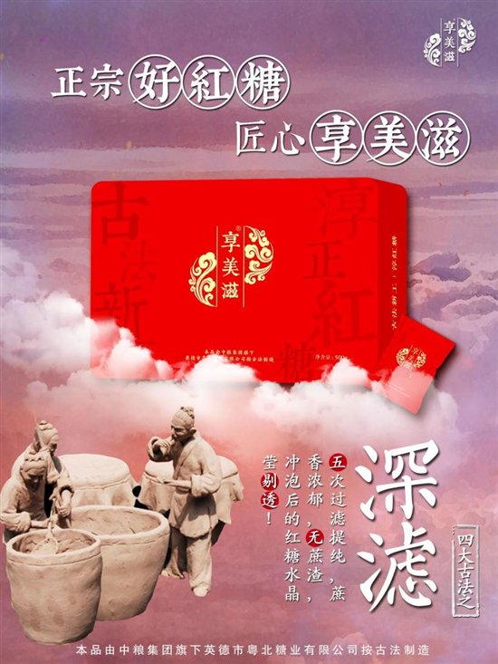 好红糖温暖女人心 专家教你如何鉴别优质红糖