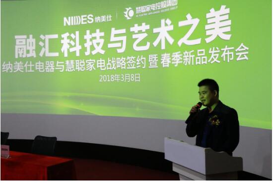 纳美仕战略携手慧聪：10亿目标 品质制造