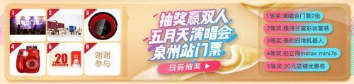 盼盼食品独家冠名五月天演唱会 泉城五月天 感受万人大合唱