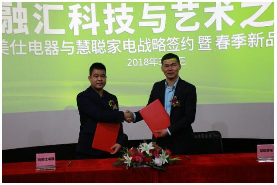 纳美仕战略携手慧聪：10亿目标 品质制造