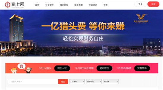 猎上网辛小蝶：5年搭建猎头行业超级平台，如今回归人与服务的本质