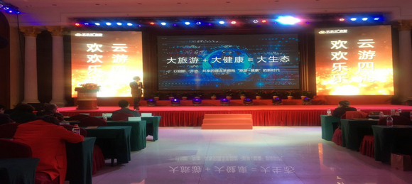 欢乐云旅游践行旅游+健康模式 抢跑旅游新经济