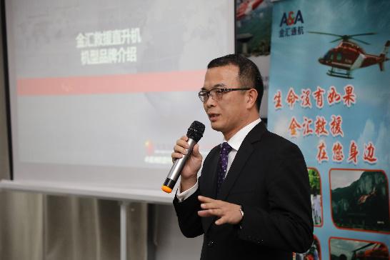 “聚金汇 赢未来” 金汇通航2018年“空中120”项目推介会圆满举行