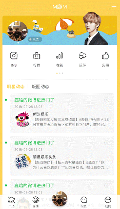 粉丝平台“大淘杀”,起步晚非知名的超级星饭团为何能实现弯道超车?