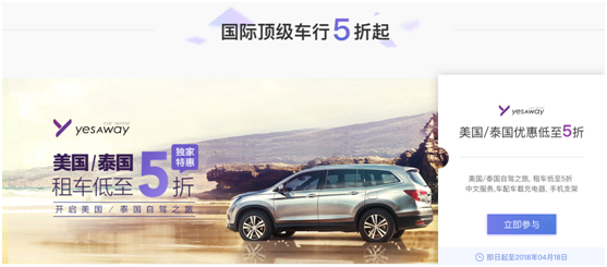 清明小长假 境外自驾游受热捧