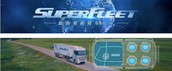 创新驱动 欧曼超级卡车成为物流高质量发展的助推器
