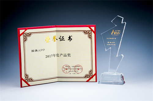 转型家·生活,国美APP获互联网周刊年度产品大奖