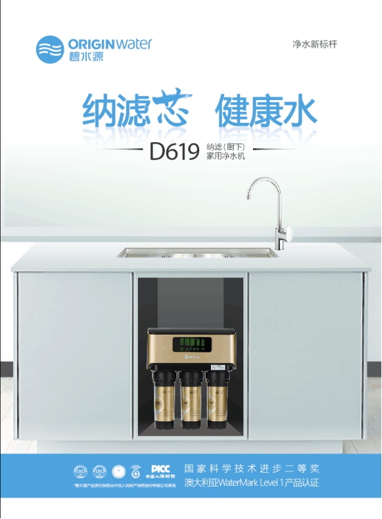 二月二龙抬头碧水源纳滤净水机开启健康好彩头