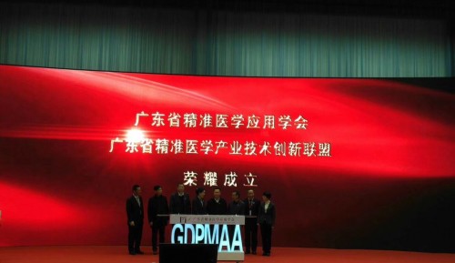 核子基因成为广东精准医学产业技术创新联盟会员