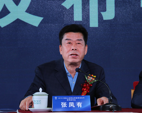 2018宝泉山地郁金香踏青赏花节新闻发布会隆重召开