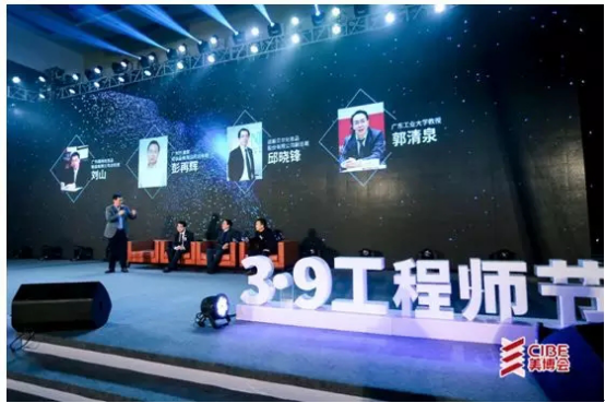 不负时光—第二届 3 • 9 工程师节及颁奖盛典圆满落幕