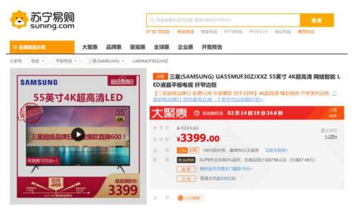 苏宁爆款家电迎来拔草时刻 三星超级品牌日持续送福利