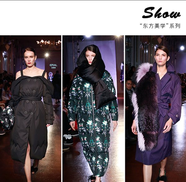 中国时尚美学觉醒，艾莱依“绒耀”巴黎时装周