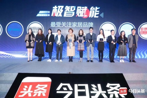 实力认证 鹰卫浴荣获“今日头条最受关注卫浴品牌”荣誉